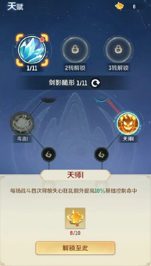 灵兽大冒险方寸山天赋怎么培养,灵兽大冒险方寸山天赋培养方式