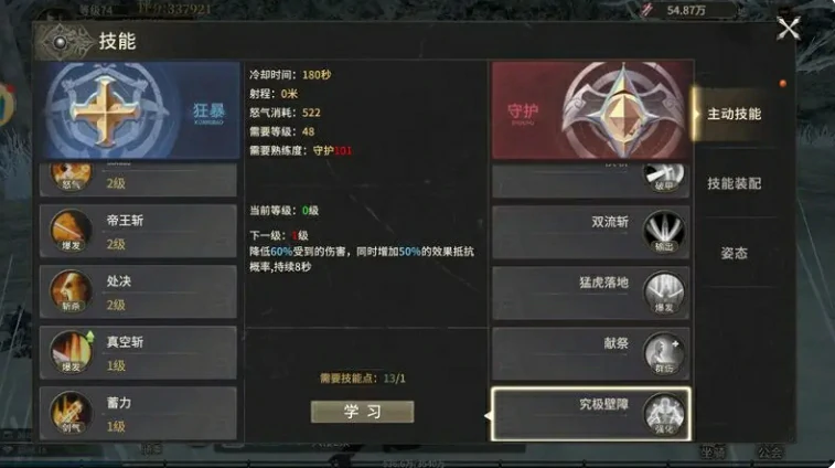 奇迹世界起源选狂战还是守护,奇迹世界起源狂战守护区别一览