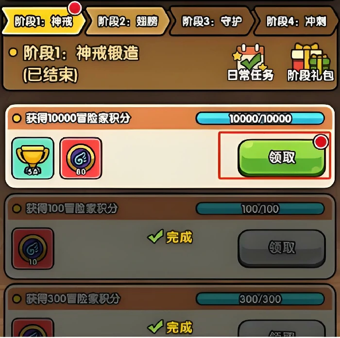 次神光之觉醒最强冒险家攻略,次神光之觉醒最强冒险家活动怎么玩