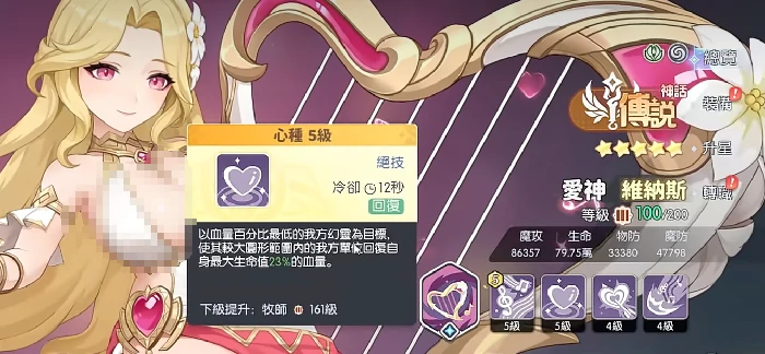 龙魂旅人维纳斯介绍,龙魂旅人维纳斯怎么样