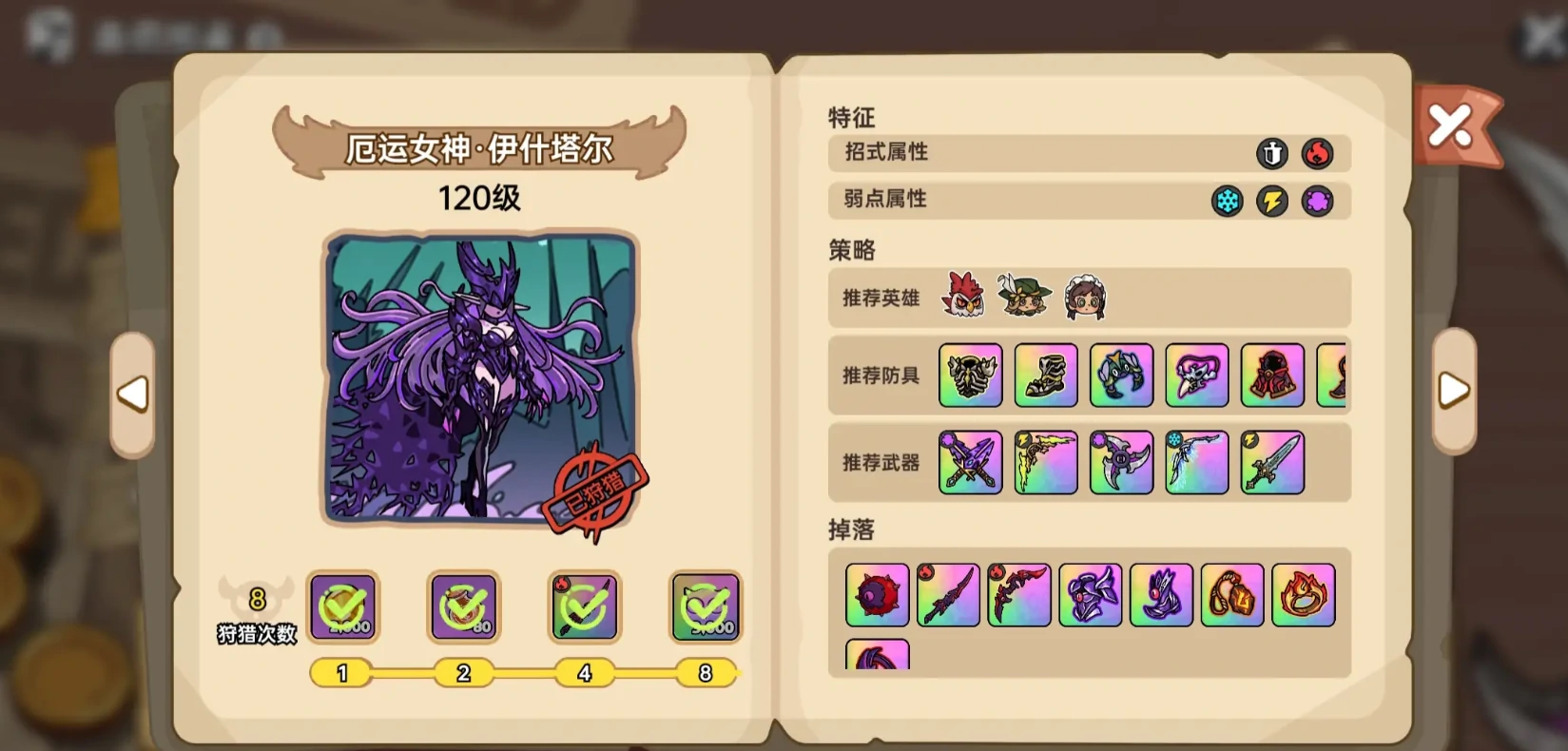 英勇之地手游新手用什么装备,英勇之地手游新手装备推荐
