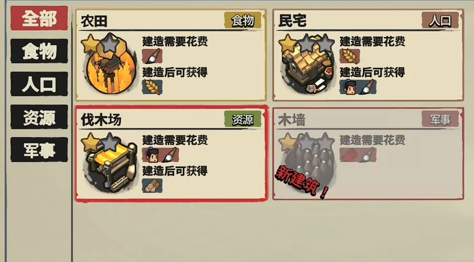 墨守孤城玩法介绍,墨守孤城游戏怎么玩