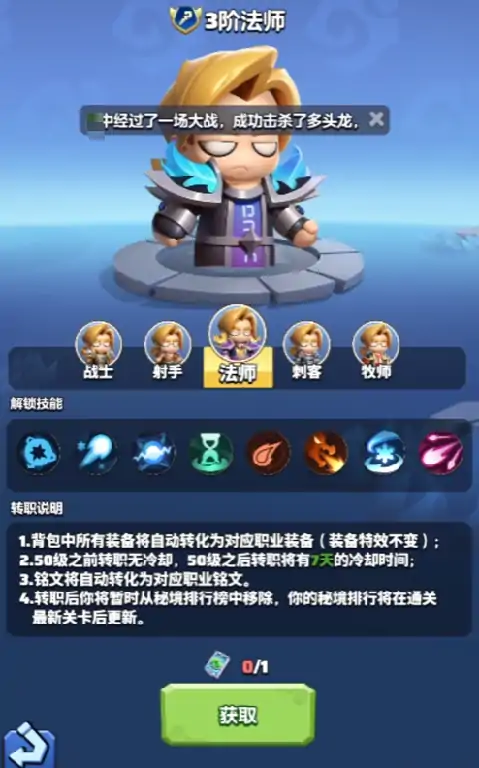 勇者联盟法师哪个流派好,勇者联盟法师流派推荐