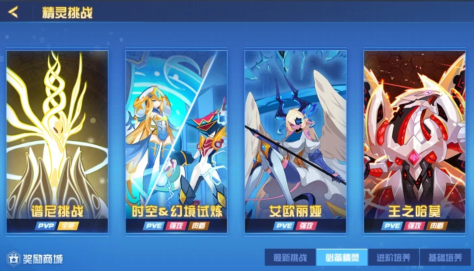 赛尔号巅峰之战新手怎么玩,赛尔号巅峰之战新手开荒攻略