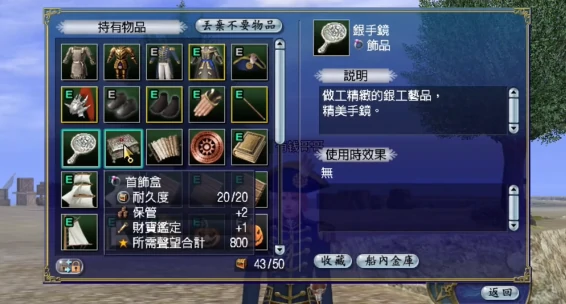 大航海时代传说藏宝图如何获得,大航海时代传说藏宝图获得指南