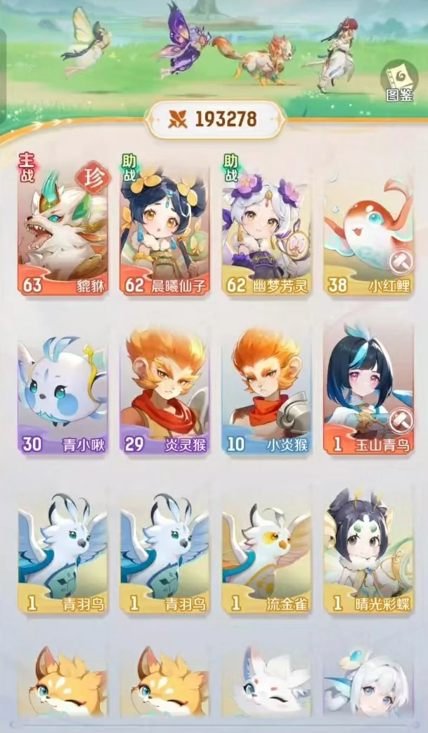 灵兽大冒险灵兽有哪些,灵兽大冒险灵兽选择推荐