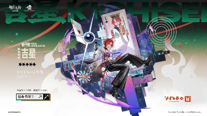 明日方舟吉星值得培养吗,明日方舟吉星强度分析,明日方舟