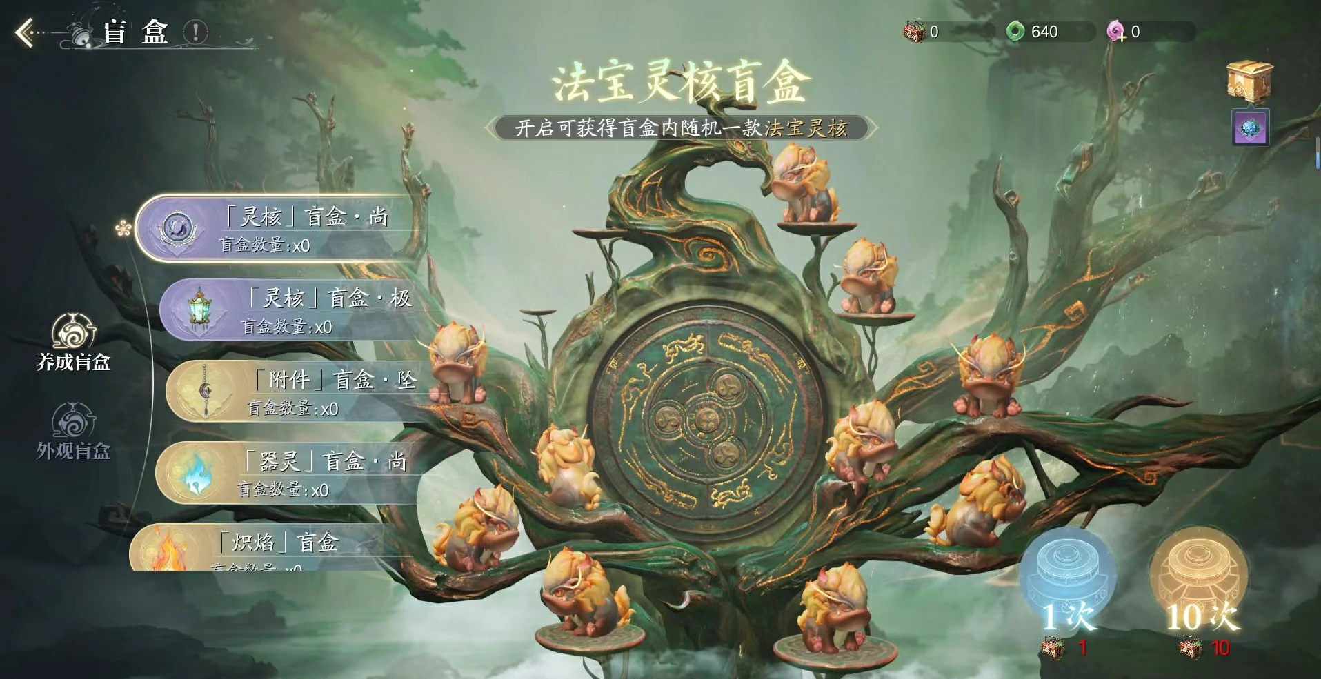 诛仙2手游鬼道武器怎么获得,诛仙2手游鬼道武器获取介绍