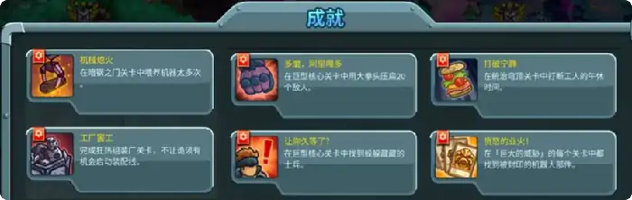 王国保卫战5支线成就,王国保卫战5手游彩蛋攻略