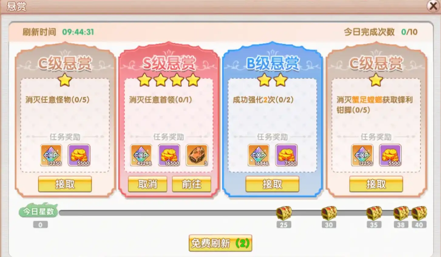 飞飞重逢多少级转职,飞飞重逢转职攻略