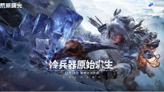 荒原曙光兑换码是什么 荒原曙光兑换码内容详解