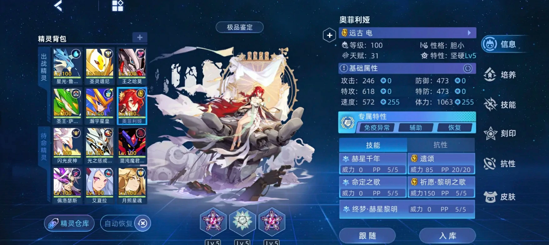 赛尔号巅峰之战初始精灵推荐,赛尔号巅峰之战初始精灵介绍