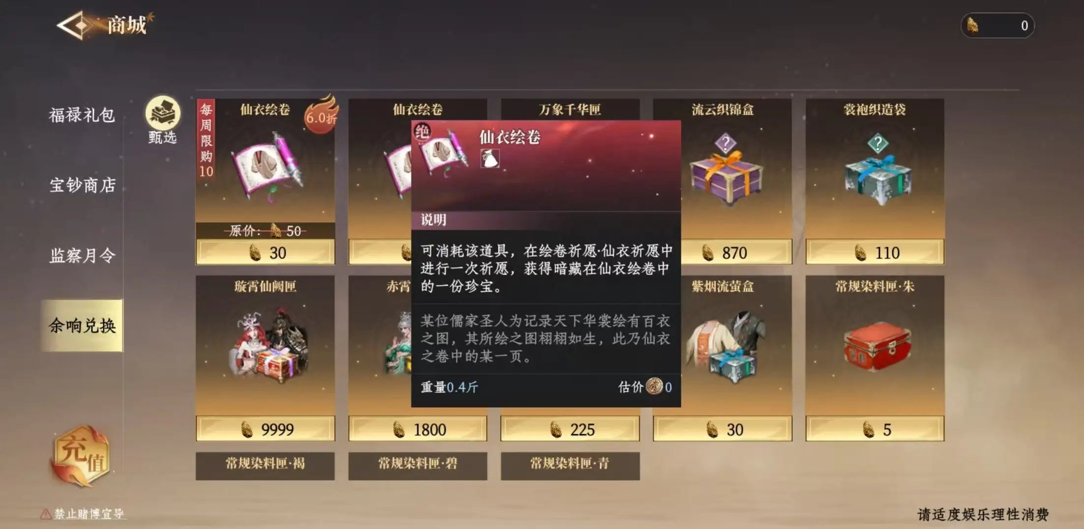 大奉打更人外观怎么获得,大奉打更人手游外观获取方式介绍