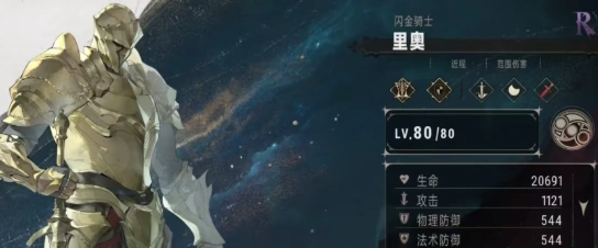 银与绯里奥怎么样,银与绯里奥技能介绍