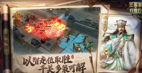 新三国志曹操传安卓版在哪下载,新三国志曹操传安卓版下载地址