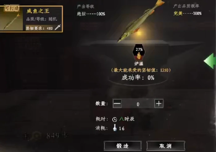 下一站江湖2咸鱼之王任务怎么做,下一站江湖2手游咸鱼之王任务攻略