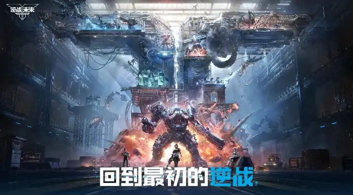 逆战未来什么时候上线,逆战手游的上线时间分享,逆战