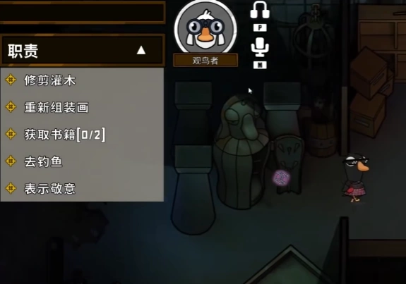 鹅鸭杀观鸟者玩法介绍,鹅鸭杀手游观鸟者操作技巧