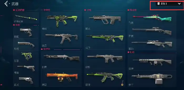 无畏契约手游背包在哪,无畏契约手游怎么切换背包,无畏契约