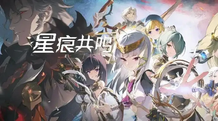 星痕共鸣体型怎么切换,星痕共鸣体型切换攻略