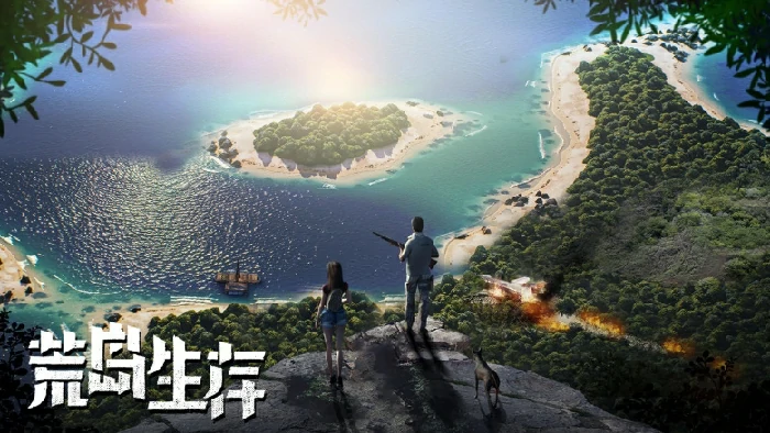 荒岛生存录公测时间,荒岛生存录什么时候上线