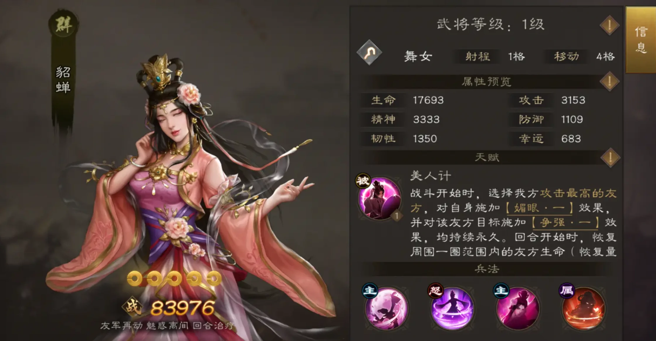 新三国志曹操传群雄武将一览,新三国志曹操传群雄大全