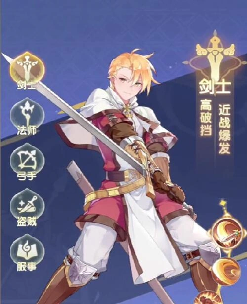 仙境传说破晓什么职业好,仙境传说破晓职业新手选哪个