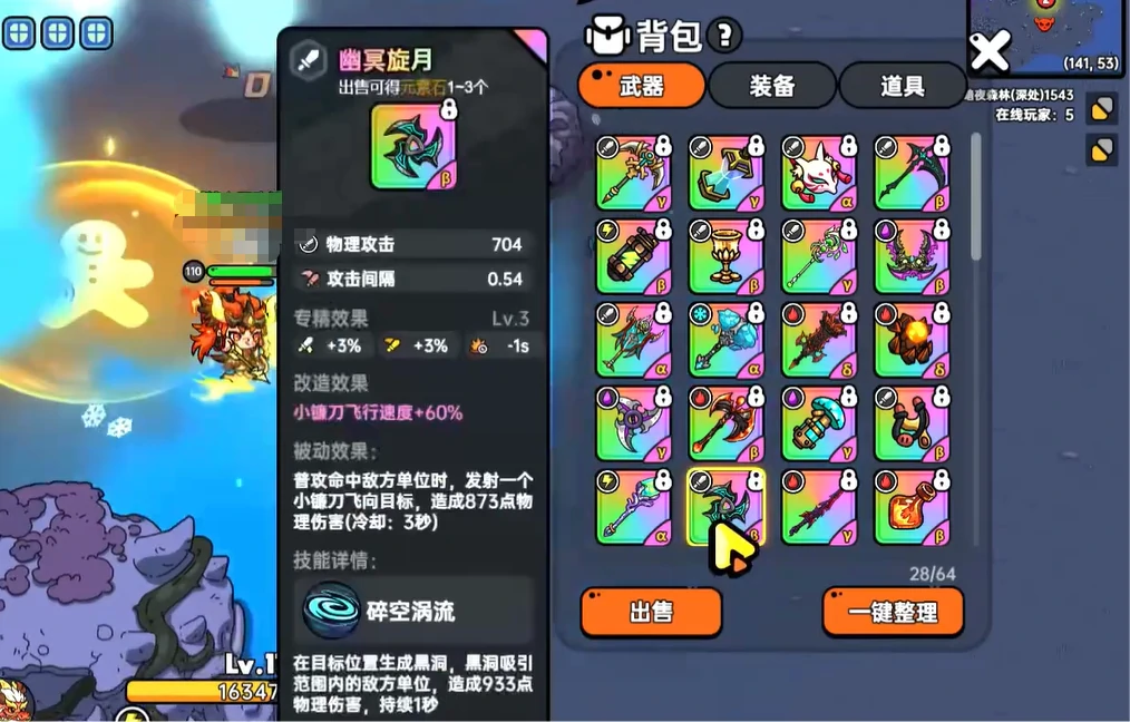 英勇之地冰焰灾厄怎么打,英勇之地手游冰焰灾厄打法攻略
