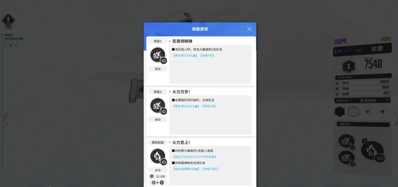 胜利女神尼恩角色厉害吗,胜利女神新的希望尼恩介绍,胜利女神