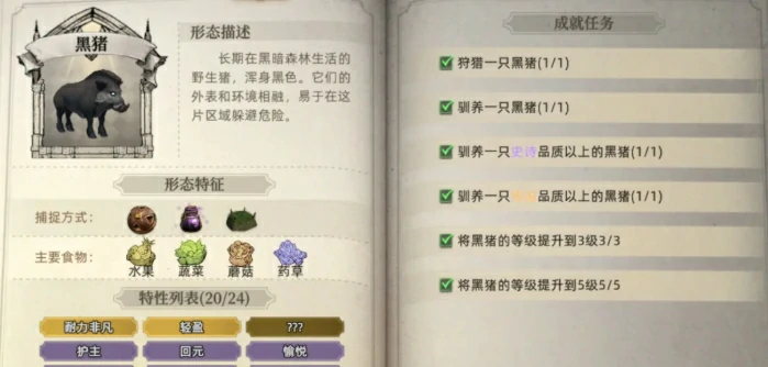 荒原曙光宠物有哪些,荒原曙光适用宠物推荐
