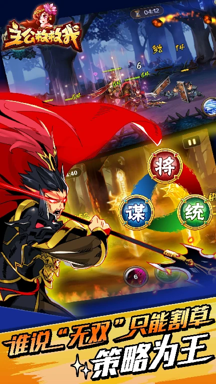 主公救救我公测时间预估,主公救救我公测时间一览