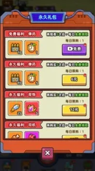 小鱼快跑氪金攻略,小鱼快跑氪金怎么玩