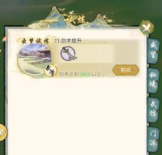 华夏千秋龙女试炼功法获取方法,华夏千秋龙女试炼可以获取功法吗