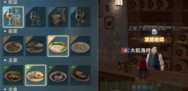 大航海时代传说行动力恢复时间多久,大航海时代传说行动力怎么恢复