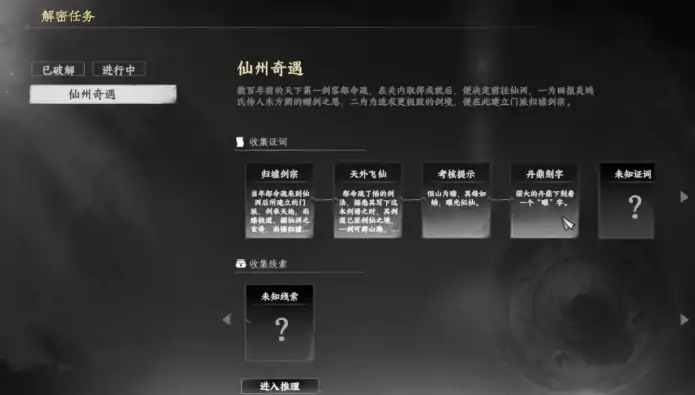 下一站江湖2仙州怎么去,下一站江湖2手游仙州位置介绍