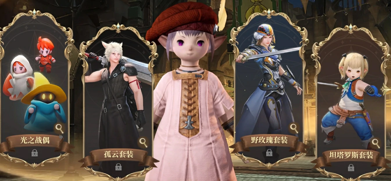 最终幻想14水晶世界氪金点有哪些,FF14手游手游氪金点一览