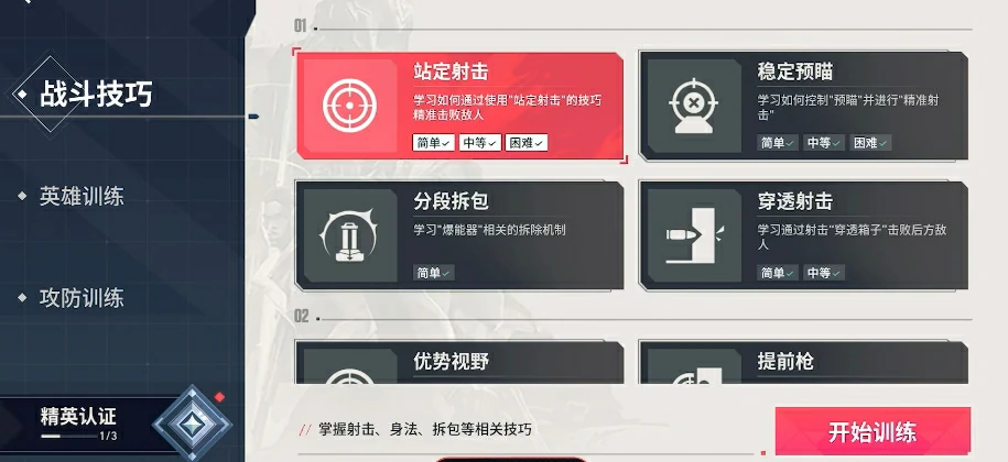无畏契约手游怎么玩,无畏契约源能行动怎么变强,无畏契约