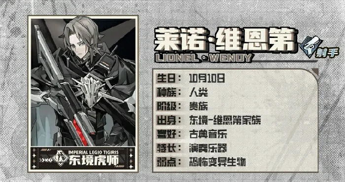 晴空之下莱诺怎么样,晴空之下手游莱诺角色介绍