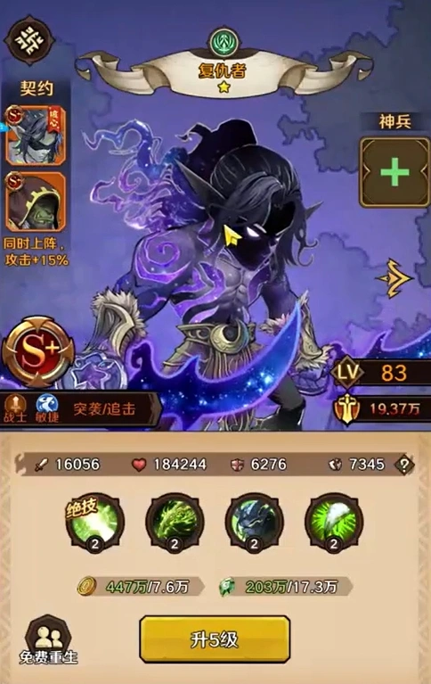 远征传说T0角色推荐,远征传说强力角色大全