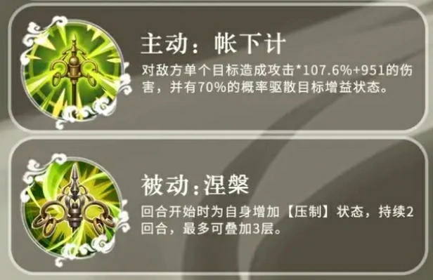 三国志异闻录庞统阵容推荐一览,三国志异闻录庞统加点技能介绍