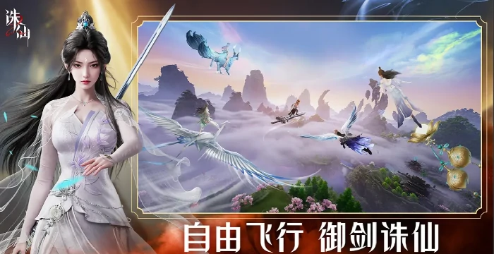 诛仙2手游攻略,诛仙2手游怎么玩