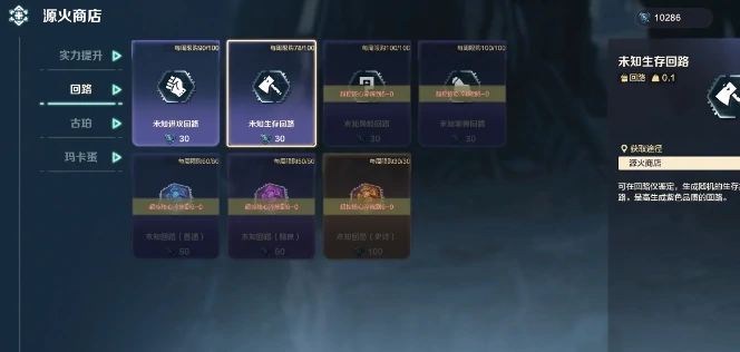 荒野起源氪金点在哪,荒野起源氪金分享