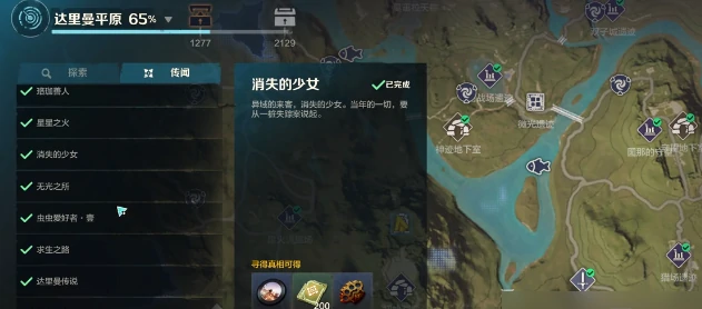 荒野起源消失的少女任务闯关技巧,荒野起源支线任务怎么做