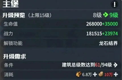 龙石战争新手攻略分享,龙石战争新手教程一览