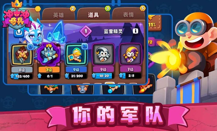 冲冲奇兵公测时间,冲冲奇兵什么时候上线