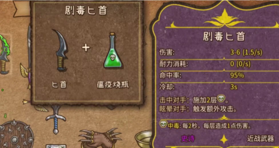 背包乱斗幽灵匕首怎么合成,背包乱斗手游幽灵匕首合成方式解析