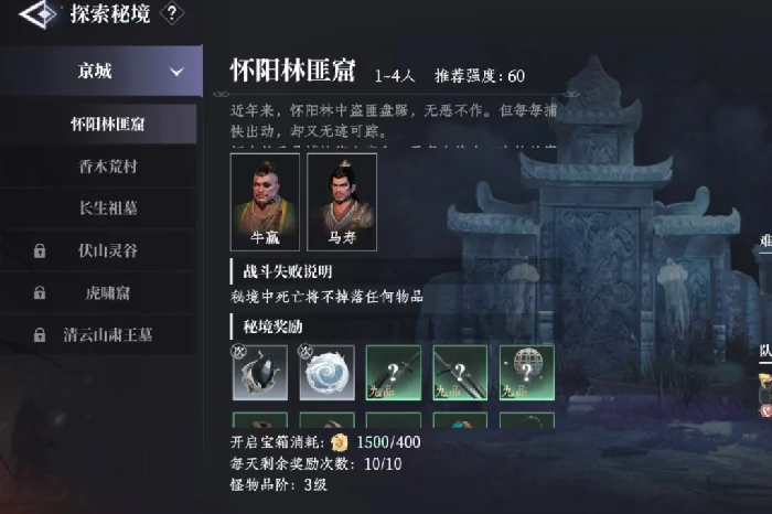 大奉打更人日常任务有哪些,大奉打更人手游日常任务介绍