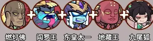 妖怪金手指最强阵容怎么搭配,妖怪金手指手游最强阵容分享