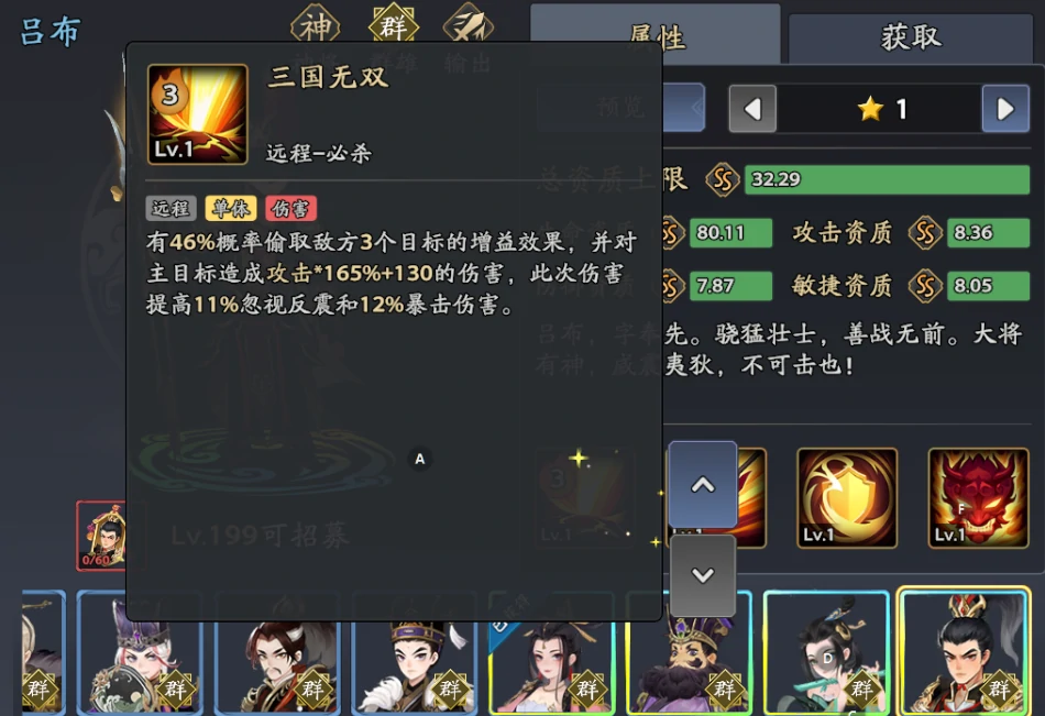 三国志异闻录鲁肃阵容推荐,鲁肃加点技能介绍大全