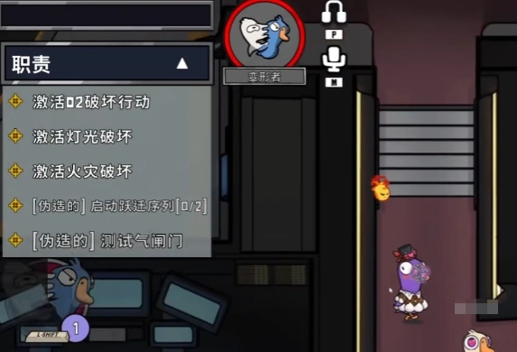鹅鸭杀变形者介绍,鹅鸭杀手游变形者玩法技巧